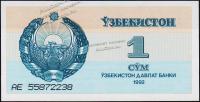 Банкнота Узбекистан 1 сум 1992 года. P.61 UNC "AЕ"
