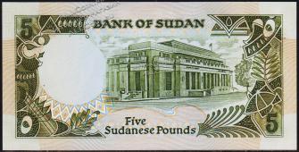 Судан 5 фунтов 1985(90г.) P.33? - UNC - Судан 5 фунтов 1985(90г.) P.33? - UNC