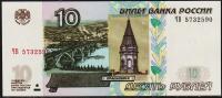 Россия 10 рублей 1997(04г) P.268с - UNC "ЧВ"