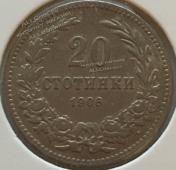 #16-63 Болгария 20 стотинок 1906г. Медь Никель.  - #16-63 Болгария 20 стотинок 1906г. Медь Никель. 