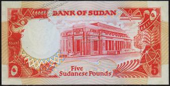 Судан 5 фунтов 1991г. P.45 UNC - Судан 5 фунтов 1991г. P.45 UNC