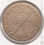 22-23 Гонконг 10 центов 1950г. КМ # 25 никель-латунь 4,46гр. 20,5мм