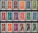 Индия Французская 18 марок п/с 1948г. YVERT №236-253* MLH OG (1-58)