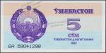 Банкнота Узбекистан 5 сум 1992 года. P.63 UNC "ЕА"