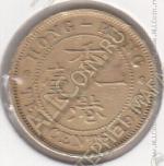 22-24 Гонконг 10 центов 1959г. КМ # 28.1 никель-латунь 4,46гр. 20,5мм