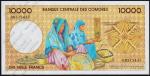 Коморские Острова 10.000 франков 1997г. P.14 UNC