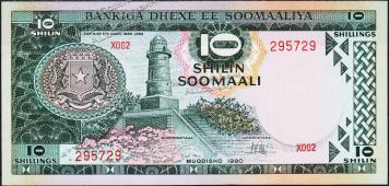 Банкнота Сомали 10 шиллингов 1980 года. Р.26 UNC - Банкнота Сомали 10 шиллингов 1980 года. Р.26 UNC