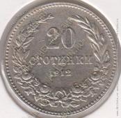 1-36 Болгария 20 стотинки 1912г. KM# 26 медно-никелевая 5,0гр - 1-36 Болгария 20 стотинки 1912г. KM# 26 медно-никелевая 5,0гр