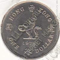 22-25 Гонконг 1 доллар 1979г. КМ # 43 UNC медно-никелевая 7,1гр. 25,5мм