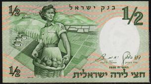 Банкнота Израиль 1/2 лиры 1958 года. P.29 UNC - Банкнота Израиль 1/2 лиры 1958 года. P.29 UNC