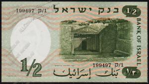 Банкнота Израиль 1/2 лиры 1958 года. P.29 UNC - Банкнота Израиль 1/2 лиры 1958 года. P.29 UNC