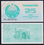 Узбекистан 25 сум 1992г. (1993г.) P.65 UNC