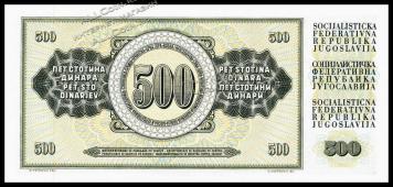 Югославия 500 динар 1978г. P.91a - UNC - Югославия 500 динар 1978г. P.91a - UNC