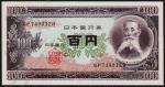 Япония 100 йен 1953г. Р.90 UNC