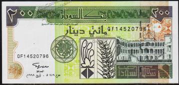 Судан 200 динаров 1998г. P.57в - UNC - Судан 200 динаров 1998г. P.57в - UNC