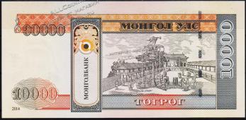 Банкнота Монголия 10000 тугриков 2014 года. P.69c - UNC - Банкнота Монголия 10000 тугриков 2014 года. P.69c - UNC