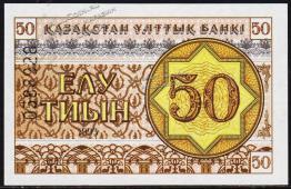 Казахстан 50 тиын 1993г. P.6(2) - UNC - Казахстан 50 тиын 1993г. P.6(2) - UNC
