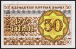 Казахстан 50 тиын 1993г. P.6(2) - UNC