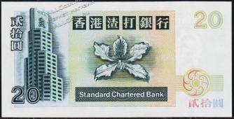 Гонконг 20 долларов 1996г. Р.285в(3) - UNC - Гонконг 20 долларов 1996г. Р.285в(3) - UNC