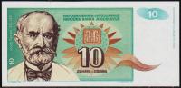 Югославия 10 динар 1994г. P.138а - UNC