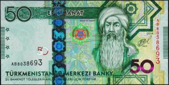 Банкнота Туркмения Туркменистан 50 манат 2014 года. P.33 UNC "АB" - Банкнота Туркмения Туркменистан 50 манат 2014 года. P.33 UNC "АB"