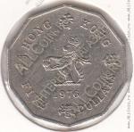 22-26 Гонконг 5 долларов 1976г. КМ # 39 медно-никелевая 10,85гр. 30,8мм