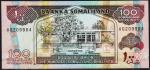 Сомалиленд 100 шиллингов 1994г. P.5а - UNC