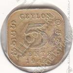 21-147 Цейлон 5 центов 1942г. КМ # 113.1 никель-латунная 3,89гр. 18мм