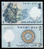 Израиль 1 лира 1958г. P.30с - UNC