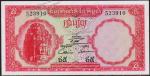 Камбоджа 5 риелей 1962-75г. P.10с - UNC-
