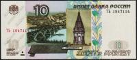 Россия 10 рублей 1997г.(04г) P.268с - UNC "ТЬ"