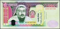 Банкнота Монголия 20000 тугриков 2013 года. P.71в - UNC