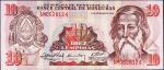Банкнота Гондурас 10 лемпир 1989 года. P.70 UNC