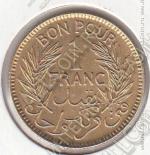 8-107 Тунис 1 франк 1941г. КМ # 247 алюминий-бронза 4,0гр. 23мм