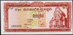 Камбоджа 10 риелей 1962-75г. P.11d - UNC