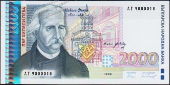Банкнота Болгария 2000 лева 1996 года. P.107в - UNC - Банкнота Болгария 2000 лева 1996 года. P.107в - UNC