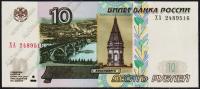 Россия 10 рублей 1997г.(04г) P.268с - UNC "ХА"