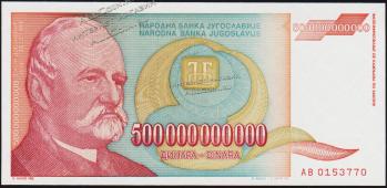 Югославия 500000000000 динар 1993г. P.137 UNC - Югославия 500000000000 динар 1993г. P.137 UNC