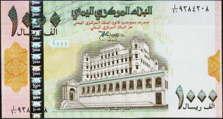 Банкнота Йемен 1000 риалов 1998 года. P.32 UNC - Банкнота Йемен 1000 риалов 1998 года. P.32 UNC