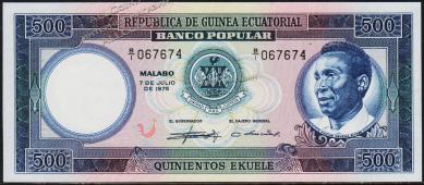 Экваториальная Гвинея 500 экюелей 1975г. P.7 UNC - Экваториальная Гвинея 500 экюелей 1975г. P.7 UNC