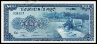 Банкнота Камбоджа 100 риелей 1956-72 года. P.13в - UNC