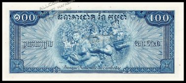 Банкнота Камбоджа 100 риелей 1956-72 года. P.13в - UNC - Банкнота Камбоджа 100 риелей 1956-72 года. P.13в - UNC