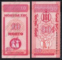 Монголия 10 монго 1993г. P.49 UNC