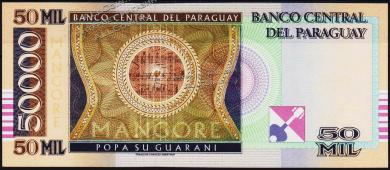 Банкнота Парагвай 50000 гуарани 2007 года. P.231 UNC  - Банкнота Парагвай 50000 гуарани 2007 года. P.231 UNC 
