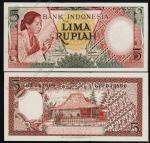 Индонезия 5 рупий 1958г. P.55 UNC