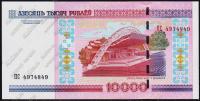 Беларусь 10.000 рублей 2000(11г) P.30в - UNC "ПС"
