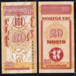 Монголия 20 монго 1993г. P.50 UNC
