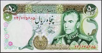 Банкнота Иран 50 риалов 1974 года. Р.101а - UNC - Банкнота Иран 50 риалов 1974 года. Р.101а - UNC