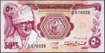 Банкнота Судан 50 пиастров 1981 года. P.17 UNC - Банкнота Судан 50 пиастров 1981 года. P.17 UNC