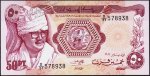 Банкнота Судан 50 пиастров 1981 года. P.17 UNC